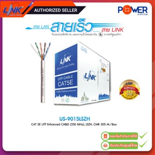 LINK US-9015LSZH สายแลน LAN CAT 5E UTP Enhanced (305m./Box) 350MHz ความยาว 305 เมตร ใช้ภายในอาคาร