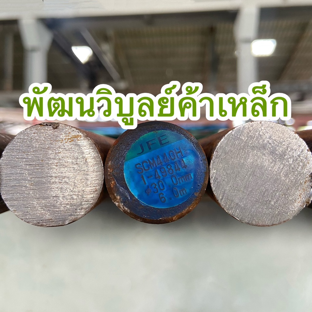 เหล็กเพลา กลม30-32มิล ยาว15ซม. เพลาขาว เพลาแข็ง เพลาฟ้า เพลาน้ำมัน เหล็กเพลา เพลาตัน เพลาหัวแดง เหล็ก เหล็กเส้น