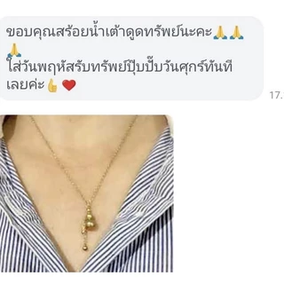 สร้อยคอสายมูเตลูผ่านการปลุกเสกด้ายแดงไม่ลอกไม่ดำใส่อาบน้ำได้มีใบรับรองยืนยันของแท้จากวัดหวังต้าเซียน