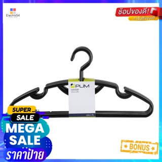 ไม้แขวนเสื้อ PLIM H022-B สีดำ แพ็ค 6 ชิ้นCLOTHES HANGER PLIM H022-B BLACK PACK6