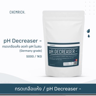 500G/1KG กรดเกลือแห้ง pH Decreaser - ลดค่า pH ในสระ (เกรดเยอรมัน) / pH Decreaser (Sodium bisulfate) - Chemrich