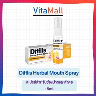 Difflis Herbal Mouth Spray 15 ml. - ดิฟฟลิส เฮอร์เบิ้ล เมาท์ สเปรย์ สเปรย์สำหรับช่องปากและลำคอ