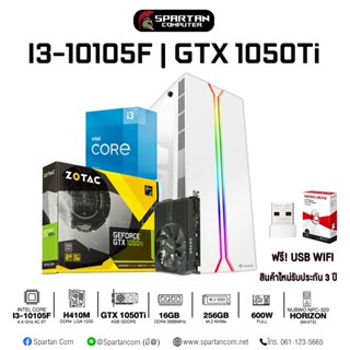 COMSET / i3-10105F / GTX 1050Ti OC 4GB / คอมพิวเตอร์ คอมเล่นเกม คอมประกอบ GAMING PC COMPUTER SET /  S2001