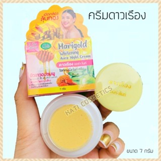 ครีมดาวเรือง ยกโหล(12 กล่อง) Marigold คิวเท็น ดาวเรืองไวท์เทนนิ่งออร่าไนท์ครีม Q TEN MARIGOLD WHITENING AURA NIGHT CREAM