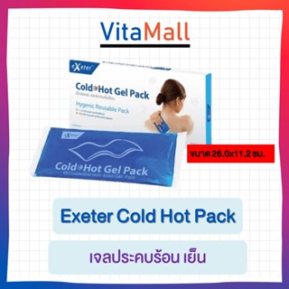 Exeter Cold hot pack ถุงประคบร้อนเย็น แผ่นเจลร้อนเย็น