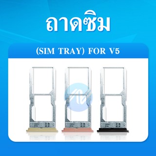 ถาดซิม (Sim Tray) - Vivo V5