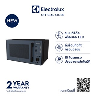 Electrolux EMG25D22NB ไมโครเวฟ ขนาด 25 ลิตร พร้อมย่าง 900-1000 วัตต์ สีน้ำเงินสไตล์นอร์ดิก [Grill]