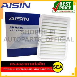 AISIN  กรองอากาศ สำหรับ TOYOTA  ALTIS ปี 2008-2019 / VIOS  ปี 2007-2013 / YARIS  ปี 2006-2013 #ARFT-4011(1 ชิ้น / กล่อง)