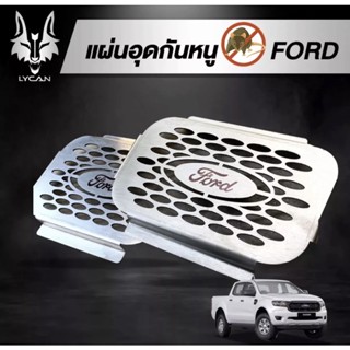 กันหนู 2 ชิ้น สเตนเลส FORD RANGER /RAPTOR /EVEREST 2012-2021 เลสเเท้ 304/FORD 2 แผ่น เเผ่น กันหนู สำหรับ Ford ranger, ev