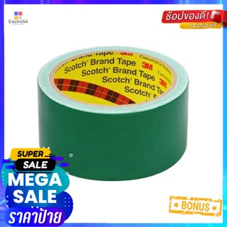 เทปผ้ามันเงา 3M 48 MMX8Y สีเขียวUTILITY DUCT TAPE 3M 48MMX8Y GREEN