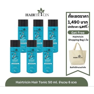 Hairtricin hair Tonic 50ml. x6ขวด