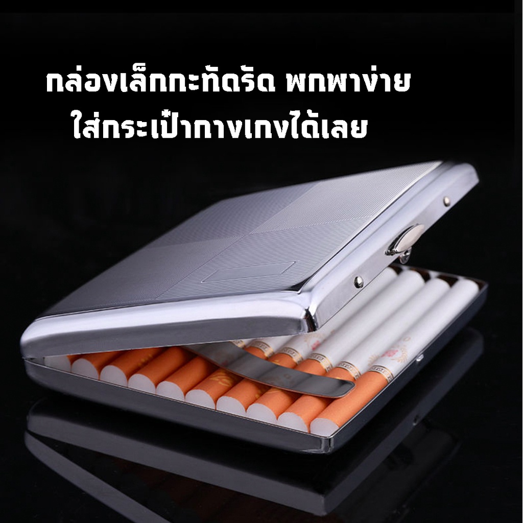 [มีหลายแบบ] กล่องใส่บุหรี่ 20 มวน กล่องบุหรี่ กล่องเก็บบุหรี่ ซองใส่บุหรี่ ใส่บุหรี่ - รูปที่ 5