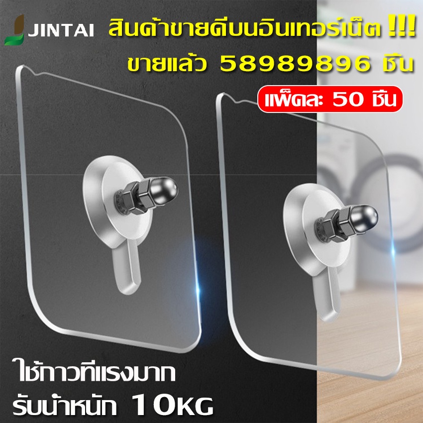 ใหม่2022 ตะขอกาวติดผนัง แผ่นตะขอติดผนัง ตั้งตั้งง่ายโดยไม่ต้องเจาะ รับได้10kg ตะขอติดผนังแบบใส ลอกออกไม่ทิ้งรอย พร้อมส่ง