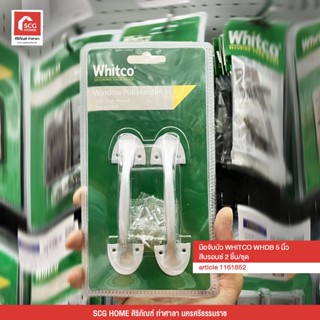 มือจับบัว WHITCO WHDB 5 นิ้ว สีบรอนซ์ 2 ชิ้น/ชุด