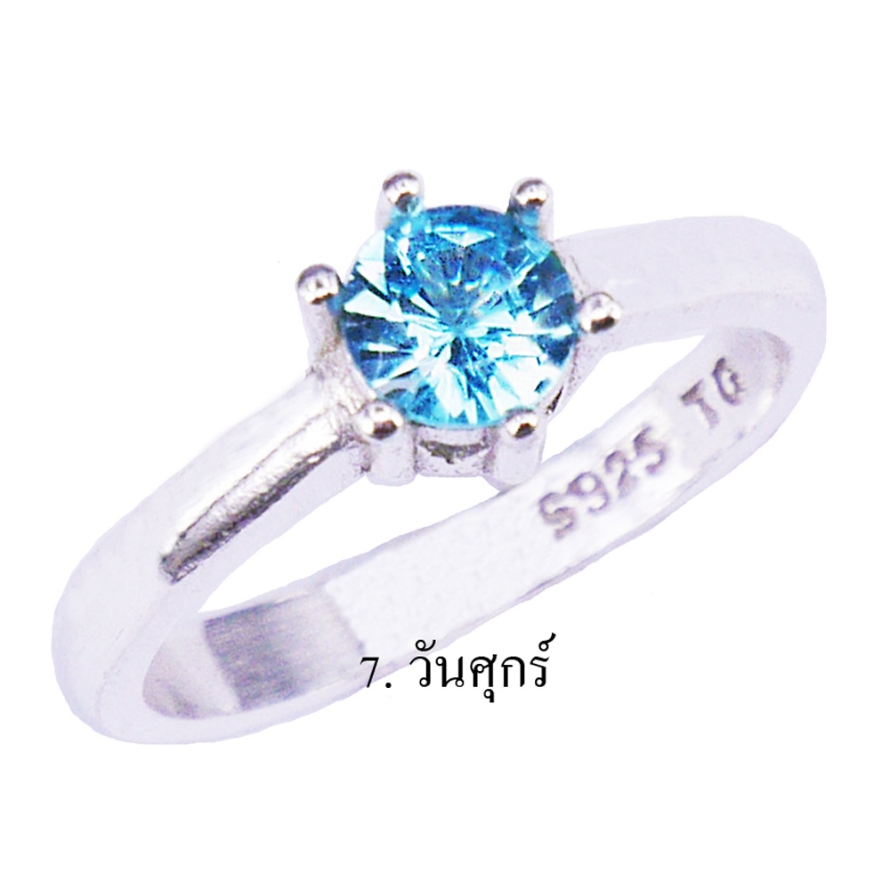 Tips Gallery เครื่องประดับผู้หญิง แหวนประจำวันเกิด แหวนเงินแท้  เสริมดวง เสริมราศรีประจำวันเกิด   TRS138A