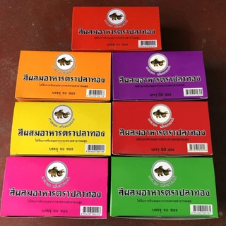 สีผสมอาหาร ตราปลาทอง ของแท้ !! ได้รับรองจากกระทรวงสาธารณสุข