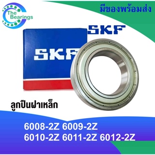 SKFลูกปืน ฝาเหล็ก 2ข้าง เบอร์ 6008-2Z 6009-2Z 6010-2Z 6011-2Z 6012-2Z ตลับลูกปืน BEARING 6008Z 6009Z 6010Z 6011Z 6012Z