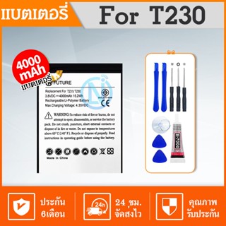 Future แบตเตอรี่ Samsung Galaxy Tab 4 7.0 T230 T231 T235 EB-BT230FBE พร้อมชุดไขควง+กาวติดแบต อะไหล่คุณภาพดี