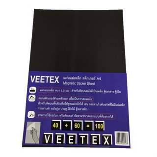 แผ่นสติกเกอร์แม่เหล็ก A4 “Veetex”