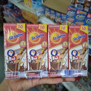 นม โอวัลติน(ovaltine) 165 มล (แพ็ค 4 กล่อง)