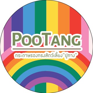 กระดาษรองกรง ปูทาง กระดาษรองกรงนก กรงกระรอก กรงชูก้า