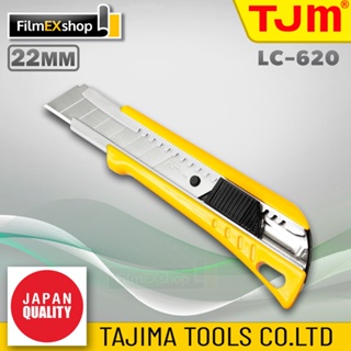 คัตเตอร์อเนกประสงค์ มีดคัตเตอร์ คัตเตอร์ TJM LC-620