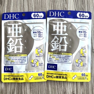 DHC ZINC ดีเอชซี ซิงค์ สังกะสี 60วัน