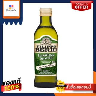 Filippo Berio Extra Virgin Olive Oil 500ml ฟิลิปโป เบริโอ น้ำมันมะกอก เอ็กซ์ตร้าเวอร์จิ้น 500มล