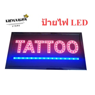 ป้ายไฟ LED TATTOO ร้านสัก แท็ททู ขนาด25x48cm สกรีนสติกเกอร์ กลางวันก็เห็นชัด ตกแต่งผนังเรียกลูกค้า ไฟLED