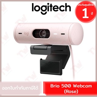 Logitech Brio 500 Webcam (Rose) กล้องเว็บแคม Full HD 1080p สีชมพู ของแท้ ประกันศูนย์ 1ปี