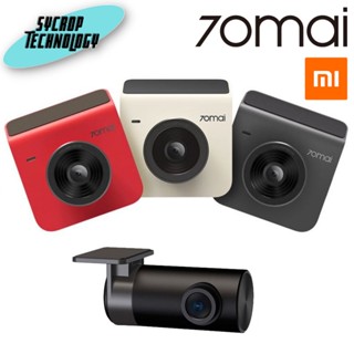 กล้องติดรถยนต์ หน้า-หลัง Xiaomi 70mai Car Dash Cam A400-1 Set ประกันศูนย์ เช็คสินค้าก่อนสั่งซื้อ