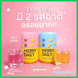 ของแท้+พร้อมส่ง Merry daily  เร่งขาว ลดเครียด น้ำตาล0% น้ำชงวิตามินชงดื่ม