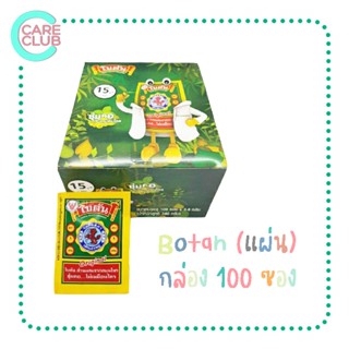 BOTAN โบตัน ยาอมสมุนไพร ชนิดแผ่น กล่อง 100 ซอง