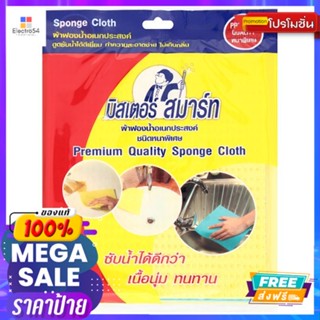 MR.SMART ผ้าฟองน้ำ แพ็ค 2 ชิ้น TMR.SMART SPONGE CLOTH 2PCS T