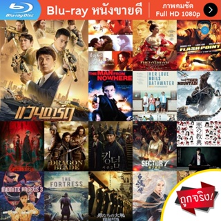 หนัง Bluray Vanguard (2020) แวนการ์ด หน่วยพิทักษ์ฟัดข้ามโลก หนังบลูเรย์ แผ่น ขายดี