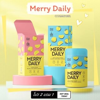 Merry Daily เมอร์รี่เดลี่ วิตามินชงเร่งขาว ลดเครียด สูตรคุณหมอ