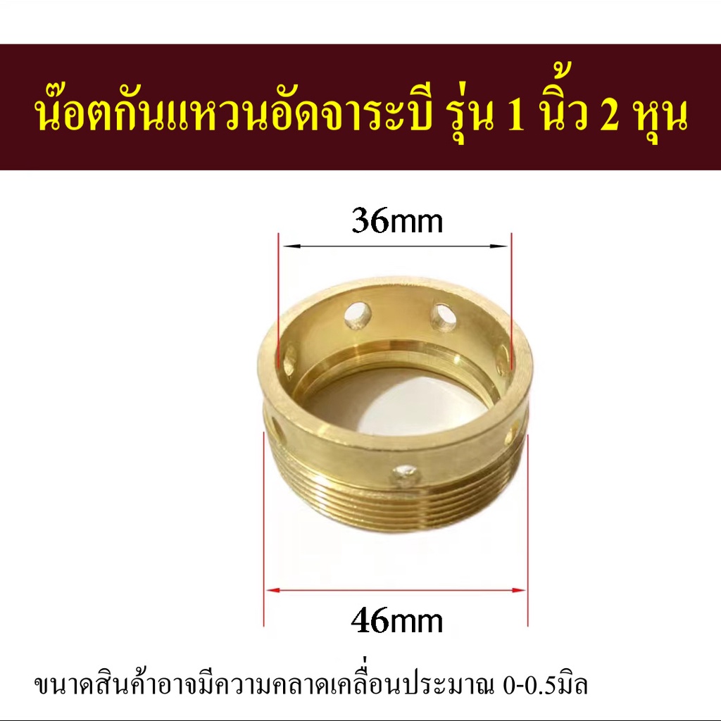 น๊อตกันแหวนอัดจาระบี ปั๊ม3สูบ6หุน/1นิ้ว/1นิ้ว2หุน/1.5นิ้ว อะไหล่สำหรับเครื่องพ่นยา3สูบ ปั๊มสามสูบ ราคา ถูกที่สุด ดีลบีเคเค แกลเลอรีภาพที่ 4