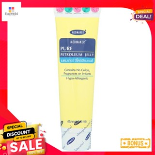 เมดเมเกอร์ ปิโตรเลียมเจลลี่ 50 ก. หลอดMEDMAKER PURE PETROLEUM JELLY 50 G TUBE