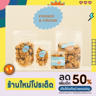 คาราเมลคอนเฟลก รสคุกกี้แอนด์ครีม l Caramel Cornflakes Cookie &amp; Cream