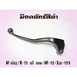 มือครัขสีดำ M-slaz/R-15 All new/MT-15/ XSR อะไหล่ทดแทน