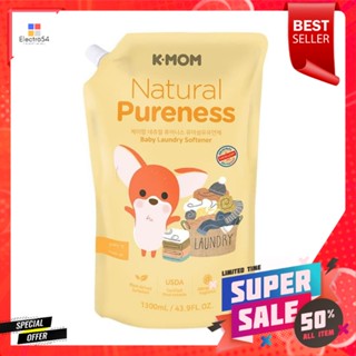 รีฟิลน้ำยาปรับผ้านุ่มเด็ก K-MOM 1.3 ลิตรBABY FABRIC SOFTENER REFILL K-MOM 1.3L