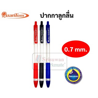 Quantum Yogurt ปากกาลูกลื่น เจลลูลอยด์ 0.7 mm. หมึก น้ำเงิน / ดำ / แดง ปากกา ควอนตั้ม โยเกิร์ต