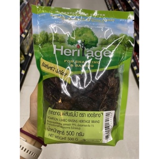 ลูกเกด ทอมพ์สัน จัมโบ้ ตรา เฮอริเทจ 500 G. Thompson Jumbo Raisins  Heritage Brand