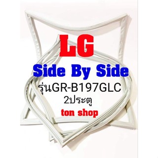 ขอบยางตู้เย็นLG 2ประตู Side By Side รุ่นGR-B197GLC