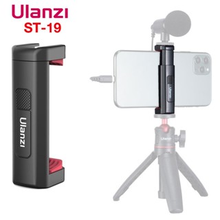 Ulanzi ST-19 Phone Tripod Mount , ST-19 Slimmer Phone Holder) ตัวล็อคมือถือ ขาตั้งกล้องสมาร์ทโฟน พร้อมช่องเสียบฮอตชู