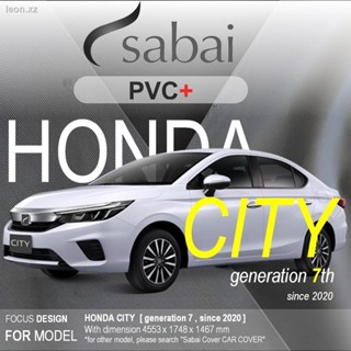 SABAI ผ้าคลุมรถยนต์ HONDA CITY 4D G07 Gen 7 เนื้อผ้า PVC อย่างหนา คุ้มค่า เอนกประสงค์ #ผ้าคลุมสบาย ผ้าคลุมรถ sabai cover