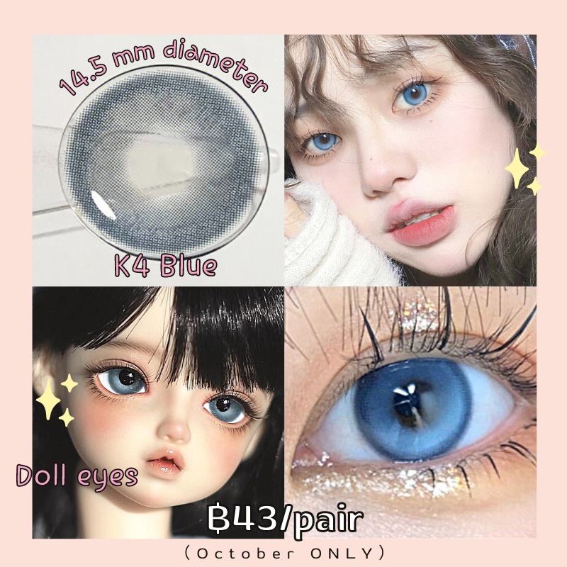 UYAAI x FRESHLADY คอนแทคเลนส์สีธรรมชาติ K4 สีฟ้า 2 ชิ้น 1 คู่
