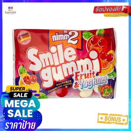 Nimm2 Smile Gummi Sour 90g นำเข้าจากเยอรมัน.