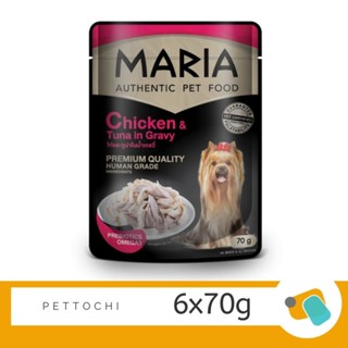 Maria อาหารสุนัขชนิดซอง ไก่หน้าทูน่าเกรวี่ 6x70 g (ชมพู)