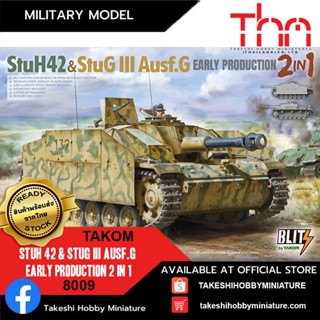 Takom 1/35 8009 StuH 42 &amp; StuG III Ausf.G Early Production 2 in 1